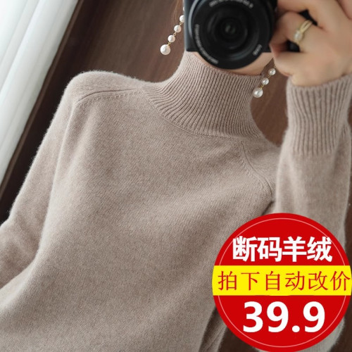 羊絨高領加厚女套頭毛衣24秋冬新款洋氣寬松針織衫純色內搭打底衫 羊絨高領加厚女套頭毛衣24秋冬新款洋氣寬松針織衫純色內搭打底衫