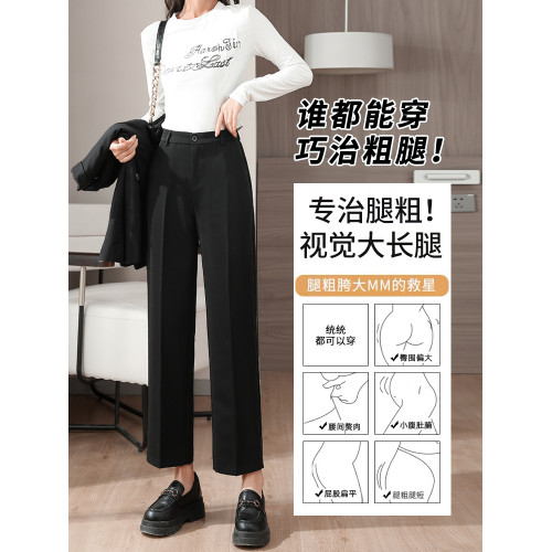 直筒西裝褲女秋冬寬松高腰顯瘦垂感小個子九分黑色褲子職業菸管褲 直筒西裝褲女秋冬寬松高腰顯瘦垂感小個子九分黑色褲子職業菸管褲