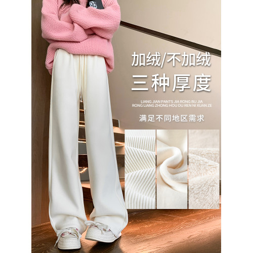 白色濶腿褲女2024新款冬季加絨窄版垂感大碼休閒春秋雪尼爾直筒褲