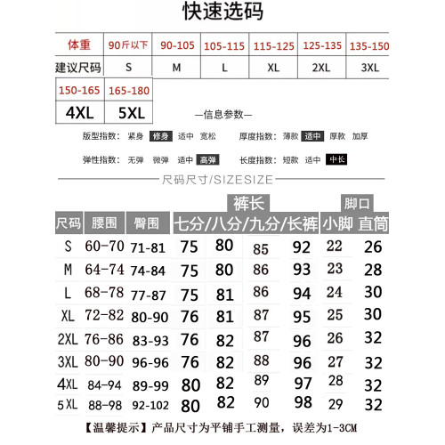 黑色顯瘦春夏秋冬彈力薄款小腳百搭休閒直筒加絨八分九分長褲子女 黑色顯瘦春夏秋冬彈力薄款小腳百搭休閒直筒加絨八分九分長褲子女