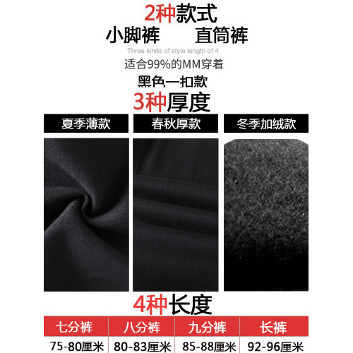 黑色顯瘦春夏秋冬彈力薄款小腳百搭休閒直筒加絨八分九分長褲子女 黑色顯瘦春夏秋冬彈力薄款小腳百搭休閒直筒加絨八分九分長褲子女