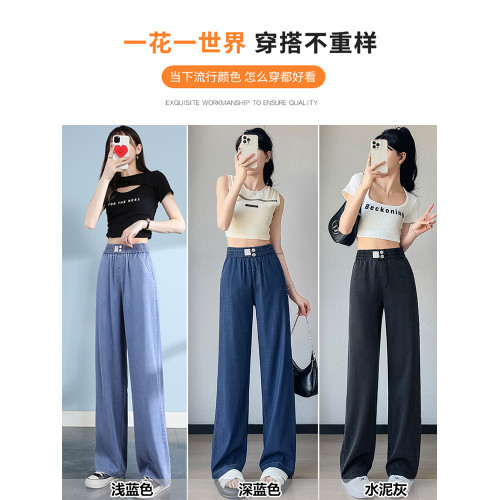 拉夏貝爾天絲牛仔褲女夏季薄款小個子垂感顯瘦休閒濶腿褲冰絲褲子 拉夏貝爾天絲牛仔褲女夏季薄款小個子垂感顯瘦休閒濶腿褲冰絲褲子