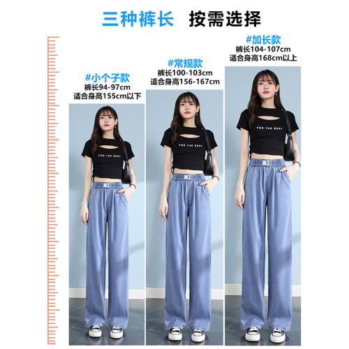 拉夏貝爾天絲牛仔褲女夏季薄款小個子垂感顯瘦休閒濶腿褲冰絲褲子 拉夏貝爾天絲牛仔褲女夏季薄款小個子垂感顯瘦休閒濶腿褲冰絲褲子