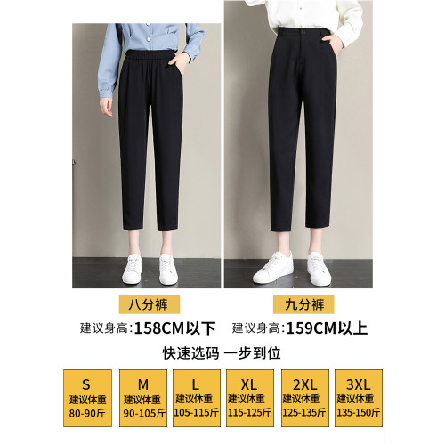 八分小個子哈倫褲女夏季薄款黑色西裝褲冰絲雪紡菸管九分蘿蔔西褲