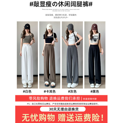 黑色西裝褲女2025夏季新款高腰垂感高級感直筒顯瘦小個子濶腿褲子