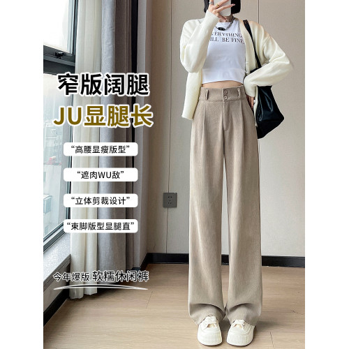 拉夏貝爾窄版濶腿褲女秋冬2025新款小個子卡其色加絨直筒休閒褲子