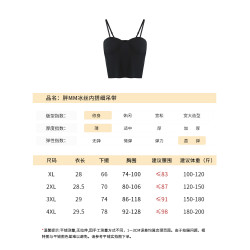 大碼胖mm內搭顯瘦短款純欲風辣妹美背細肩小吊帶背心帶胸墊200斤