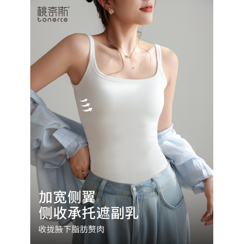 美背文胸一體背心女內搭帶胸墊打底上衣夏季新款外穿方領無痕吊帶