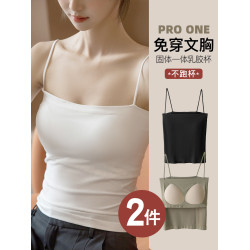 白色吊帶背心女秋季文胸一體美背防走光帶胸墊打底衫西裝內搭上衣