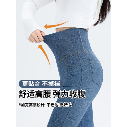 浪莎牛仔褲微喇褲女顯瘦2025新款春秋款高腰收腹薄款喇叭褲 浪莎牛仔褲微喇褲女顯瘦2025新款春秋款高腰收腹薄款喇叭褲