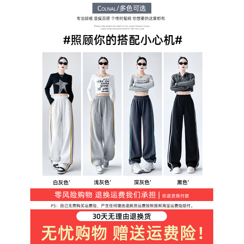 美式運動褲女秋季2025新款高腰顯瘦垂感直筒濶腿休閒寬松束腳衛褲