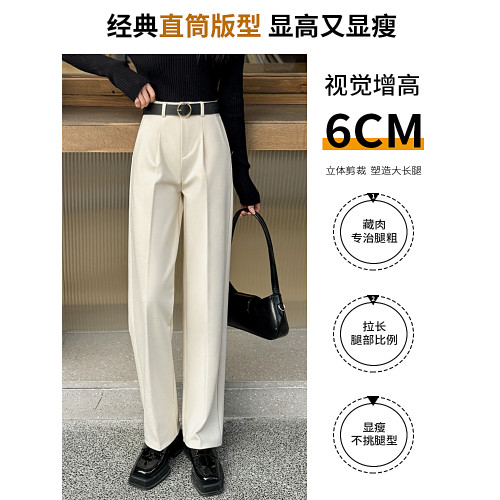 毛呢西裝濶腿褲女春秋冬季高級感垂感窄版直筒拖地休閒米白色長褲