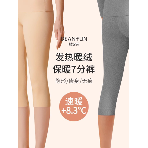 七分褲女春秋款加絨靴褲大碼無痕高腰內搭保暖中褲裙子打底褲護膝 七分褲女春秋款加絨靴褲大碼無痕高腰內搭保暖中褲裙子打底褲護膝