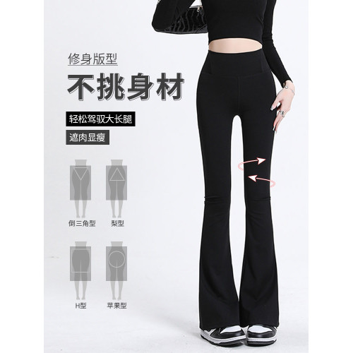 微喇鯊魚褲女外穿2025新款秋冬加絨高腰提臀打底黑色瑜珈喇叭褲子 微喇鯊魚褲女外穿2025新款秋冬加絨高腰提臀打底黑色瑜珈喇叭褲子