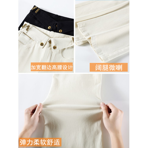 米白色牛仔濶腿褲女超高腰遮胯2025冬季加絨寬松大褲腳微喇拖地褲