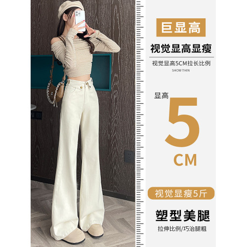 米白色牛仔濶腿褲女超高腰遮胯2025冬季加絨寬松大褲腳微喇拖地褲