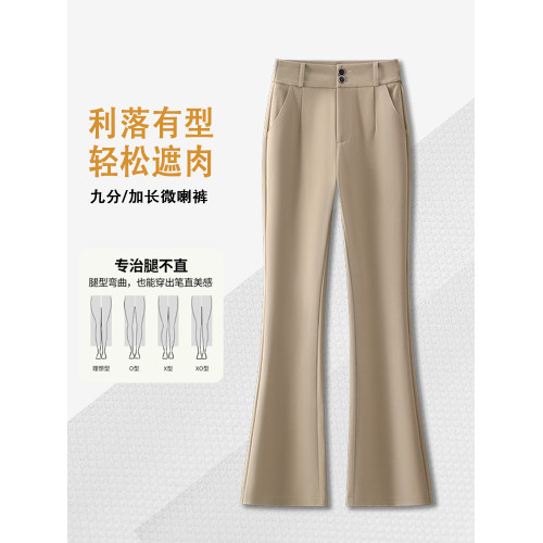 微喇褲女2025秋冬新款氣質西裝褲百搭顯瘦女褲彈力九分加絨喇叭褲 微喇褲女2025秋冬新款氣質西裝褲百搭顯瘦女褲彈力九分加絨喇叭褲