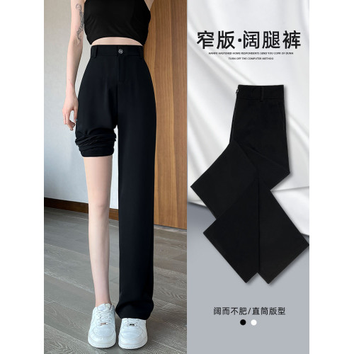 黑色西裝褲女春秋2025新款高腰垂感直筒寬松顯瘦休閒窄版濶腿褲子