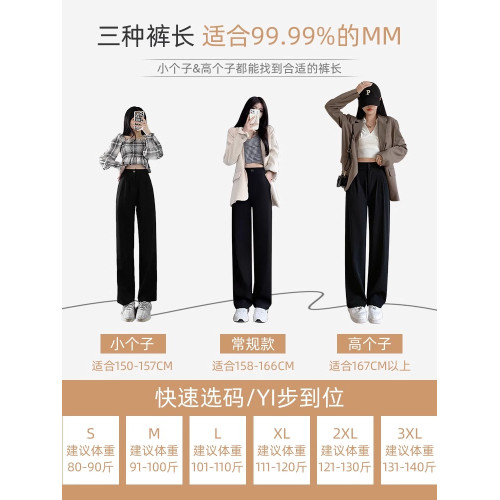 黑色西裝褲女春秋2025新款高腰垂感直筒寬松顯瘦休閒窄版濶腿褲子