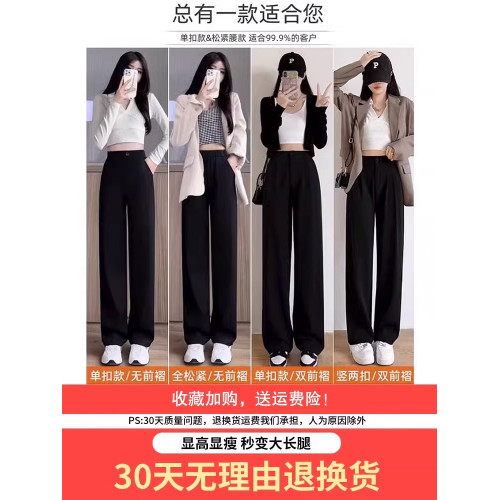 黑色西裝褲女春秋2025新款高腰垂感直筒寬松顯瘦休閒窄版濶腿褲子