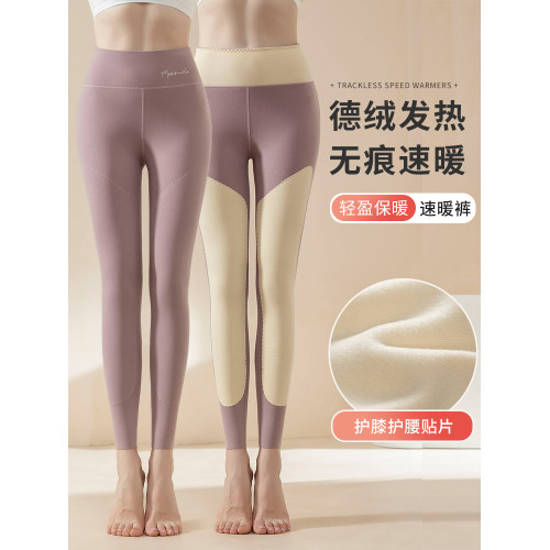 德絨護膝秋褲女內穿秋冬季加絨加厚無痕打底棉毛襯褲大碼保暖線褲 德絨護膝秋褲女內穿秋冬季加絨加厚無痕打底棉毛襯褲大碼保暖線褲