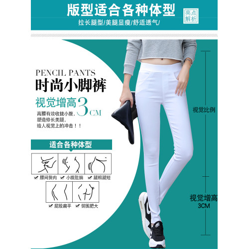打底褲女外穿夏季薄款白色褲子高腰緊身彈力顯瘦九分褲小腳鉛筆褲 打底褲女外穿夏季薄款白色褲子高腰緊身彈力顯瘦九分褲小腳鉛筆褲