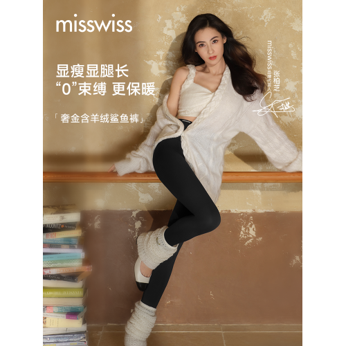 MissWiss鯊魚褲加厚加絨女外穿2025冬季新款收腹含羊絨打底瑜珈褲