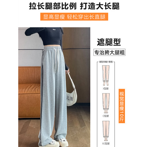 黑色運動長褲女春秋冬季2025新款高腰垂感加絨濶腿休閒三條杠衛褲 黑色運動長褲女春秋冬季2025新款高腰垂感加絨濶腿休閒三條杠衛褲