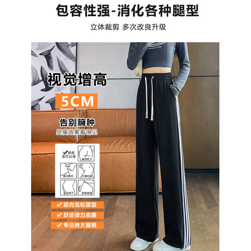 黑色運動長褲女春秋冬季2025新款高腰垂感加絨濶腿休閒三條杠衛褲 黑色運動長褲女春秋冬季2025新款高腰垂感加絨濶腿休閒三條杠衛褲