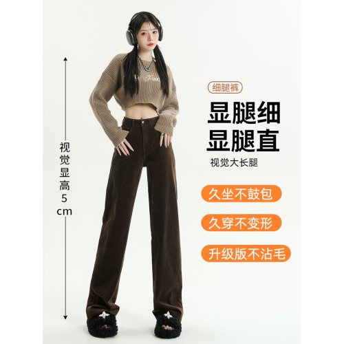 美拉德燈芯絨褲子女2025新款秋冬咖啡棕色條絨窄版直筒濶腿休閒褲