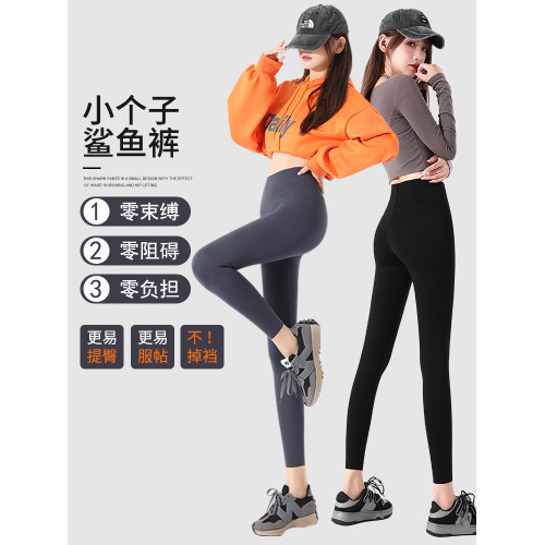 150小個子穿搭鯊魚褲女外穿2025春秋新款收腹提臀瑜珈打底褲XS145 150小個子穿搭鯊魚褲女外穿2025春秋新款收腹提臀瑜珈打底褲XS145