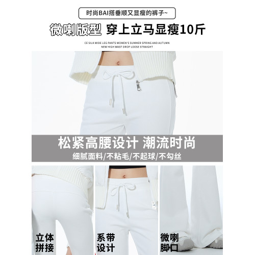 白色微喇衛褲女2025秋冬加絨新款寬松垂感慵懶感小個子休閒運動褲 白色微喇衛褲女2025秋冬加絨新款寬松垂感慵懶感小個子休閒運動褲