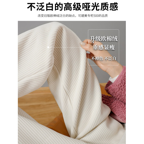 米白色雪尼爾濶腿褲女秋冬季小個子垂感加絨窄版直筒褲燈芯絨褲子