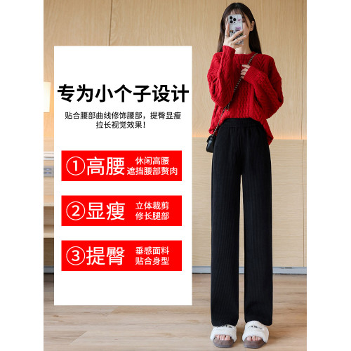 米白色雪尼爾濶腿褲女秋冬季小個子垂感加絨窄版直筒褲燈芯絨褲子