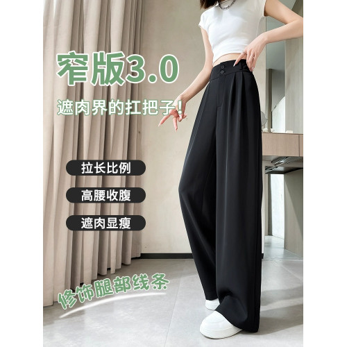 拉夏貝爾黑色西裝褲高級感垂感女春秋夏季西褲冰絲直筒窄版濶腿褲