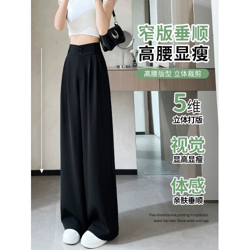 拉夏貝爾黑色西裝褲高級感垂感女春秋夏季西褲冰絲直筒窄版濶腿褲