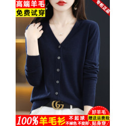 恒源祥集團彩羊新款外搭羊毛針織開衫短外套女寬松薄款秋季上衣女