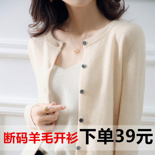 2025年秋季新款羊毛針織衫女開衫薄甜美小外搭女外套寬松長袖毛衣 2025年秋季新款羊毛針織衫女開衫薄甜美小外搭女外套寬松長袖毛衣