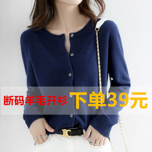 2025年秋季新款羊毛針織衫女開衫薄甜美小外搭女外套寬松長袖毛衣 2025年秋季新款羊毛針織衫女開衫薄甜美小外搭女外套寬松長袖毛衣