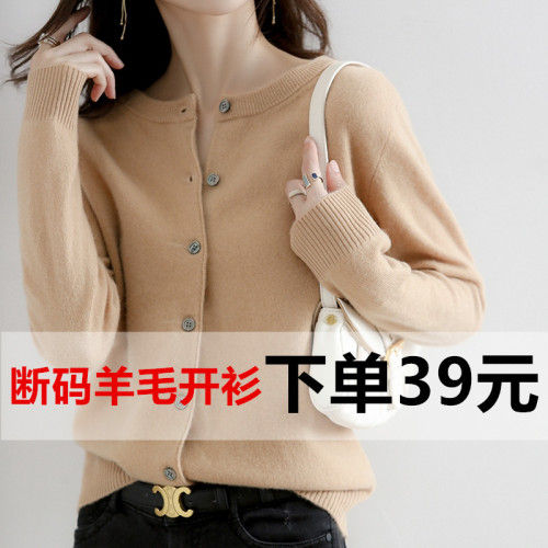 2025年秋季新款羊毛針織衫女開衫薄甜美小外搭女外套寬松長袖毛衣 2025年秋季新款羊毛針織衫女開衫薄甜美小外搭女外套寬松長袖毛衣