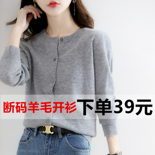 2025年秋季新款羊毛針織衫女開衫薄甜美小外搭女外套寬松長袖毛衣 2025年秋季新款羊毛針織衫女開衫薄甜美小外搭女外套寬松長袖毛衣