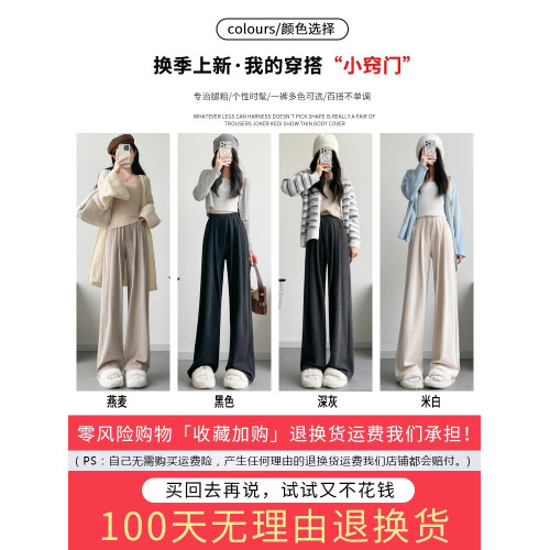 糯米褲女秋冬季2025新款寬松垂感直筒休閒慵懶小個子加絨濶腿褲子 糯米褲女秋冬季2025新款寬松垂感直筒休閒慵懶小個子加絨濶腿褲子