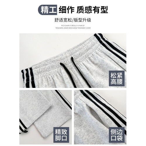 黑色條紋運動褲女秋季2025新款高腰濶腿褲小個子休閒寬松直筒衛褲 黑色條紋運動褲女秋季2025新款高腰濶腿褲小個子休閒寬松直筒衛褲