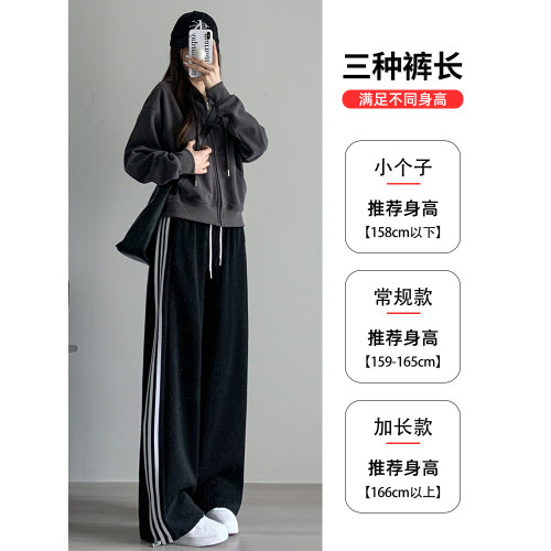 黑色條紋運動褲女秋季2025新款高腰濶腿褲小個子休閒寬松直筒衛褲 黑色條紋運動褲女秋季2025新款高腰濶腿褲小個子休閒寬松直筒衛褲