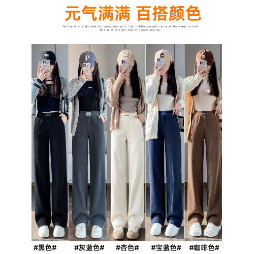 窄版濶腿褲女春秋2025新款雪尼爾小個子高腰休閒冬季加絨直筒褲子