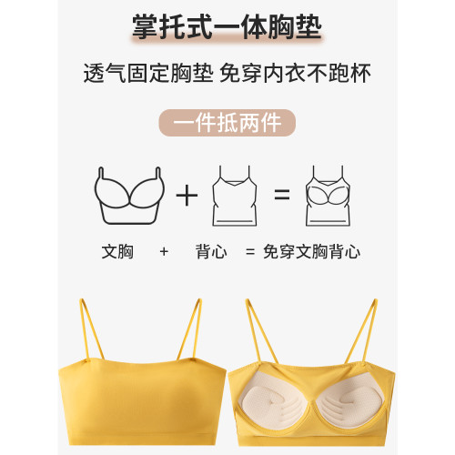 白色小吊帶背心女內搭夏帶胸墊抹胸上衣外穿裹胸文胸美背一體內衣