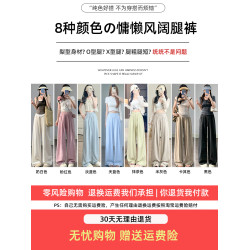 白色日系山本褲女秋季2025新款高腰小個子休閒奶芙冰絲薄款濶腿褲