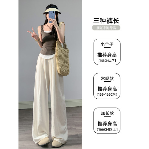 白色日系山本褲女秋季2025新款高腰小個子休閒奶芙冰絲薄款濶腿褲
