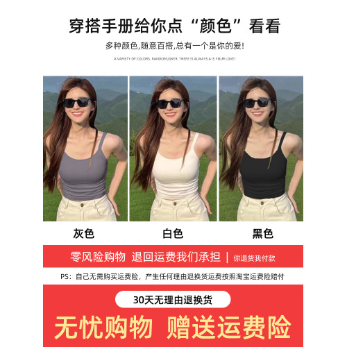 白色吊帶背心內搭女秋季外穿帶胸墊美背內衣文胸一體打底瑜珈上衣
