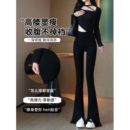 微喇叭褲女2025年春秋季新款高腰顯瘦流蘇毛邊黑色垂感馬蹄長褲子 微喇叭褲女2025年春秋季新款高腰顯瘦流蘇毛邊黑色垂感馬蹄長褲子